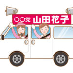 「有力な」「有力候補者」って英語で言うと?