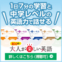 聞ける英会話教材!ECCの【大人が楽しい英語】