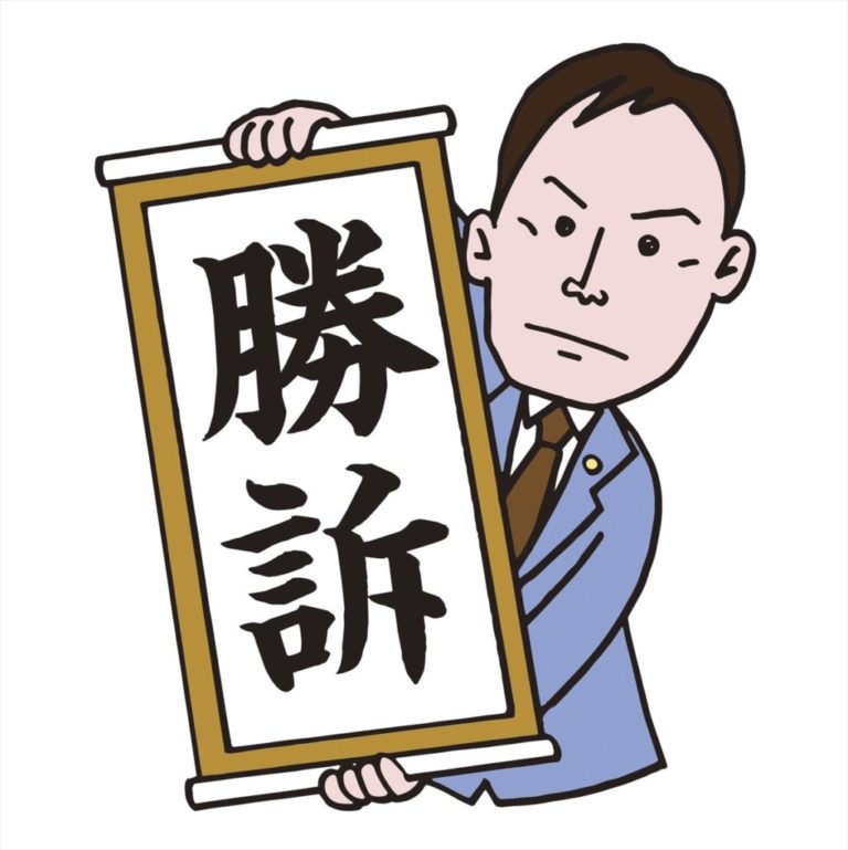 「勝訴する」「敗訴する」って英語で言うと? | フィリピン在住のPinaさんのブログ